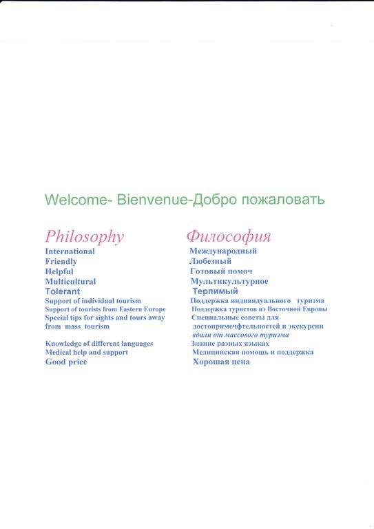 Welcome-Bienvenue-Добро пожаловать Флахау Екстериор снимка